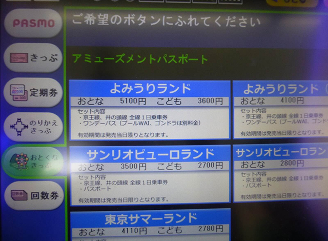 絶対使いたい！割引、お得な情報