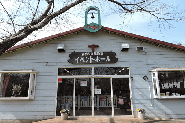 成田ゆめ牧場体験教室イベントホール