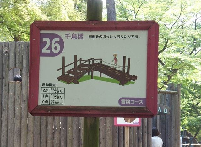 「千鳥橋」