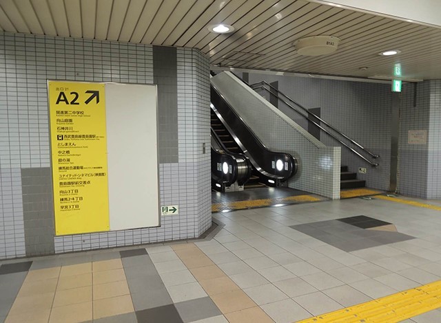 都営大江戸線豊島園駅からのアクセス