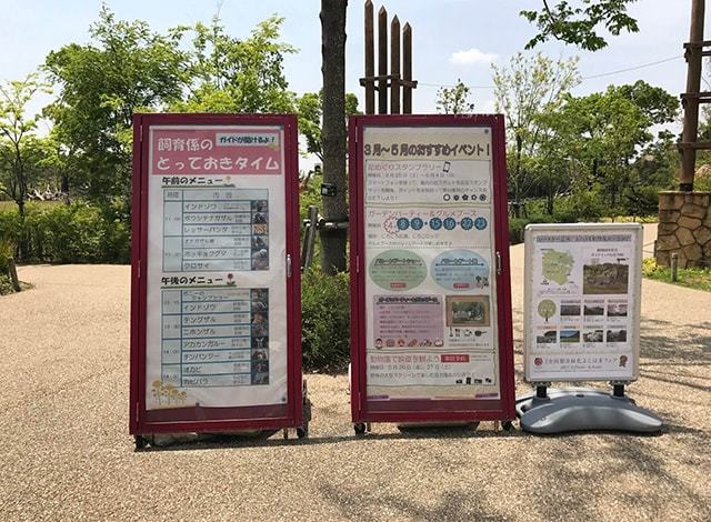 よこはま動物園 ズーラシア44