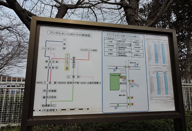 『ふなばしアンデルセン公園』公園情報5