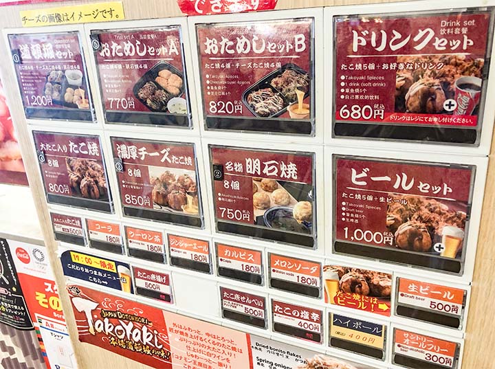 たこ家 道頓堀くくる たこ焼きミュージアム店 メニュー