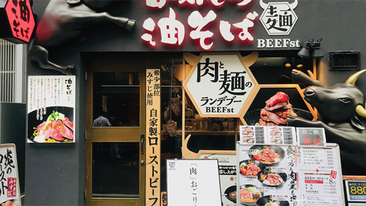 ローストビーフ油そばビースト 東池袋店の外観です。