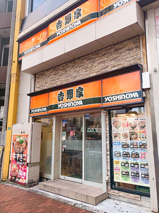 吉野家池袋東口店外観