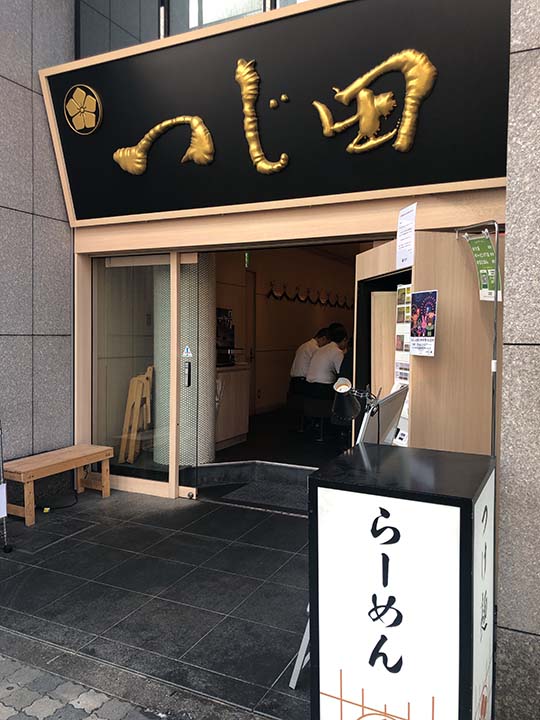 つじ田 池袋西口店のメニューです