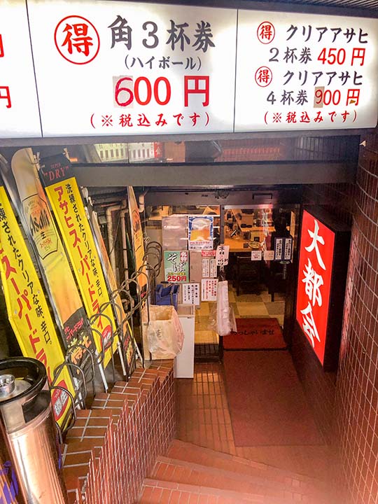 大都会 北口店 外観