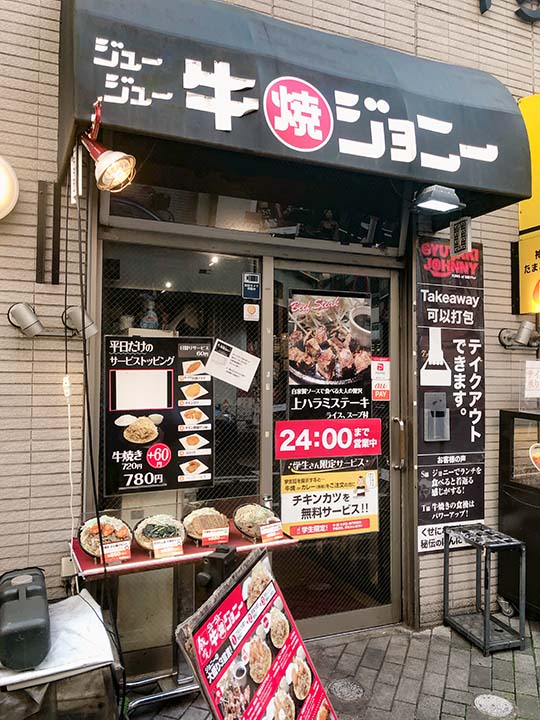 牛焼ジョニー 池袋店 外観