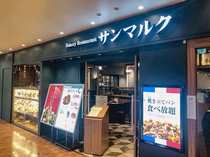 ベーカリーレストランサンマルク 池袋東武店 外観