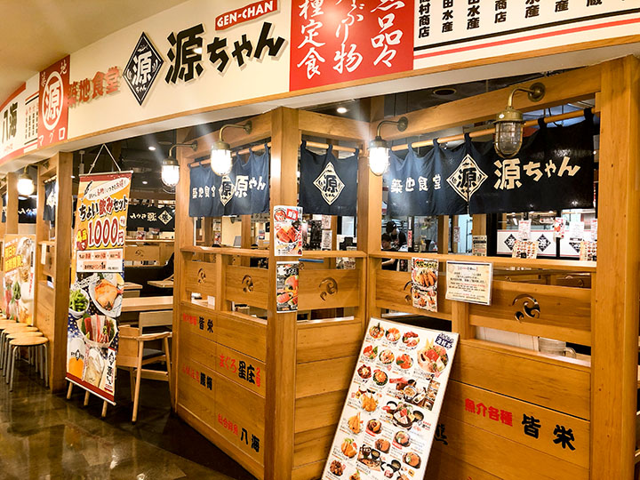 築地食堂 源ちゃん アクアシティお台場店 外観