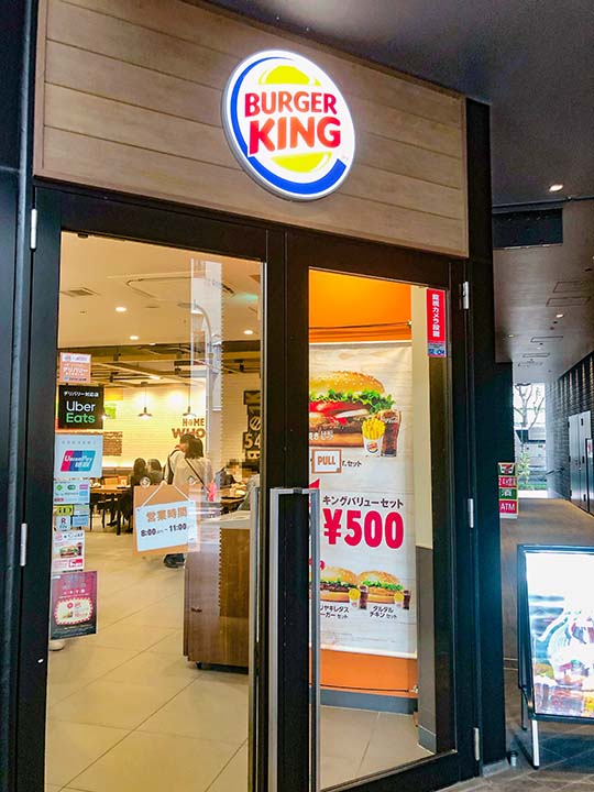 バーガーキング キュープラザ池袋店 外観