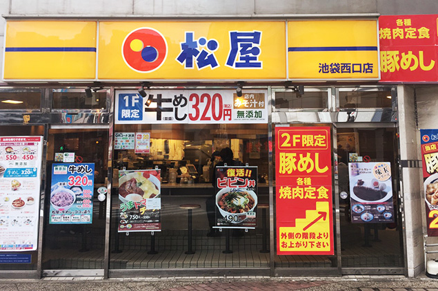 池袋東口・西口の「松屋」7店舗をご紹介！アクセス・営業時間も