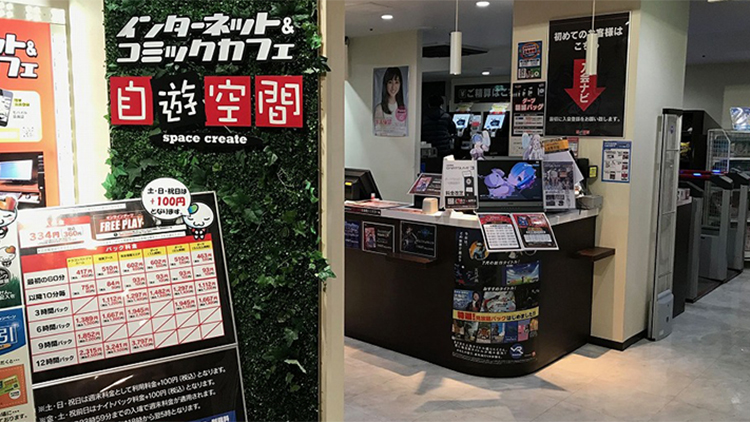 自遊空間池袋西口ROSA店の外観