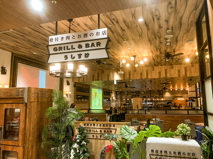 GRILL&BAR うしすけ ヴィーナスフォート店 外観