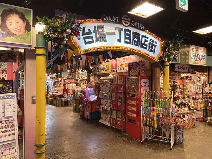 台場一丁目商店街