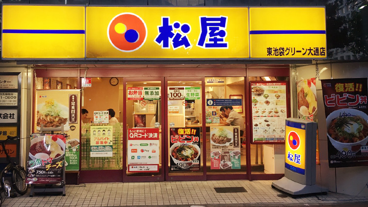 松屋 東池袋グリーン大通店