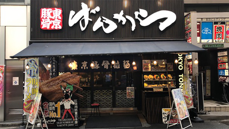 ばんから 池袋東口店　外観