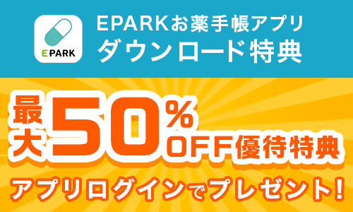 EPARK　お薬手帳