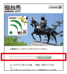 (11)SENDAI Free Wi-Fi