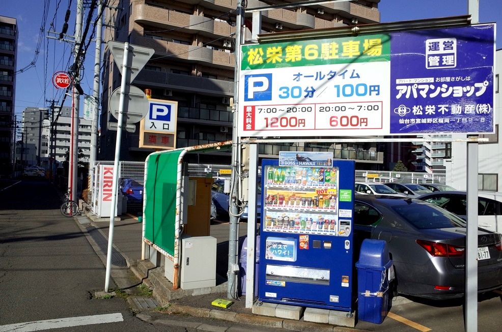 ⑦松栄第6駐車場