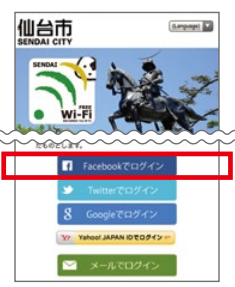 (8)SENDAI Free Wi-Fi